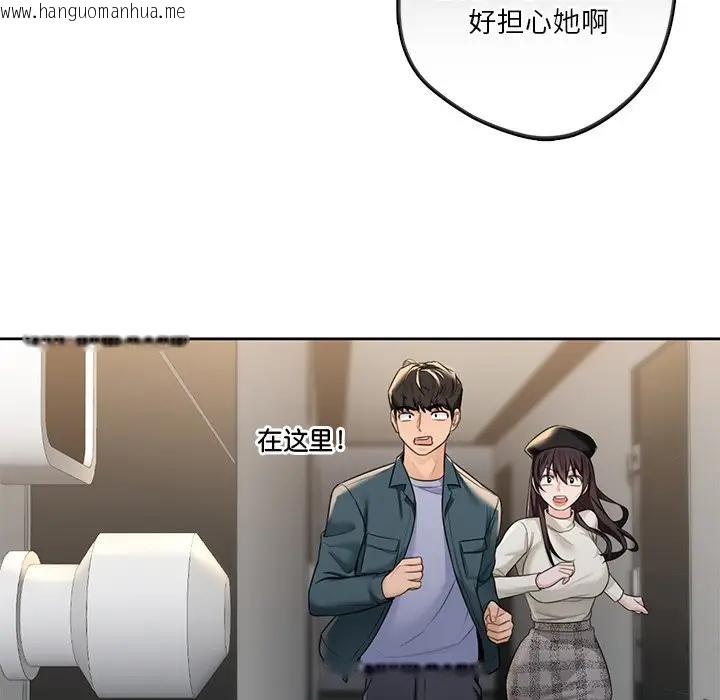 韩国漫画不当朋友当恋人韩漫_不当朋友当恋人-第24话在线免费阅读-韩国漫画-第105张图片