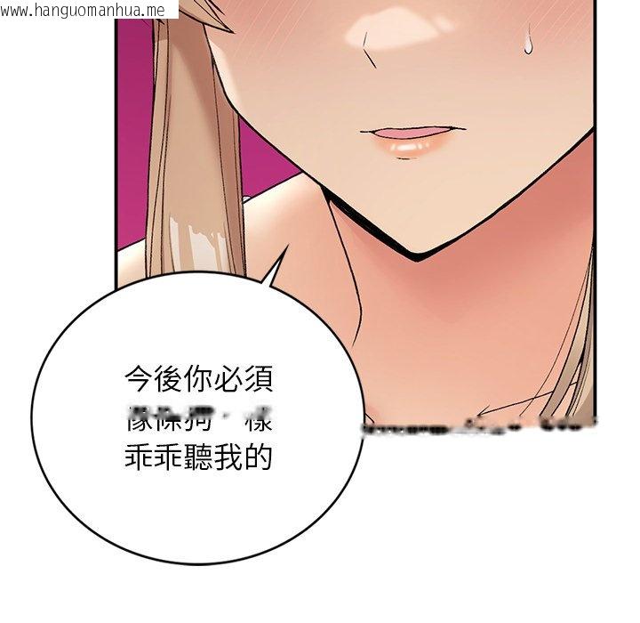 韩国漫画返乡后的春天/要在乡下一起生活吗？韩漫_返乡后的春天/要在乡下一起生活吗？-第5话在线免费阅读-韩国漫画-第104张图片