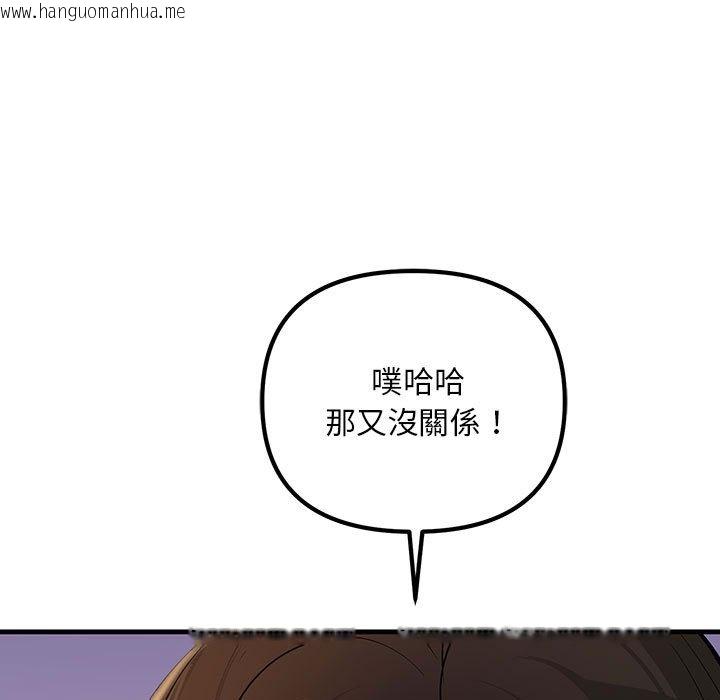 韩国漫画走味的初恋/不正常关系韩漫_走味的初恋/不正常关系-第22话在线免费阅读-韩国漫画-第23张图片