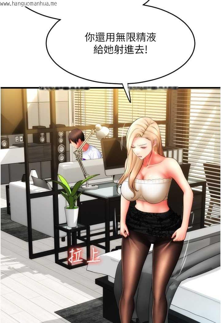 韩国漫画请用啪支付韩漫_请用啪支付-第55话-要不要看我内裤?在线免费阅读-韩国漫画-第76张图片