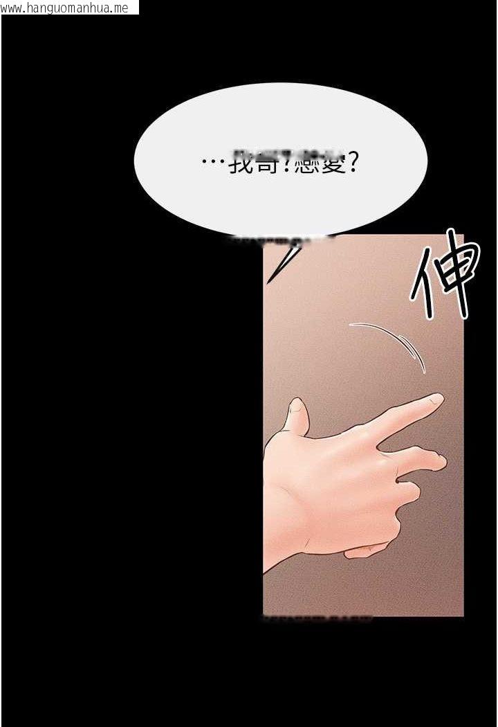 韩国漫画继母与继姐韩漫_继母与继姐-第16话-把继母射满满在线免费阅读-韩国漫画-第96张图片