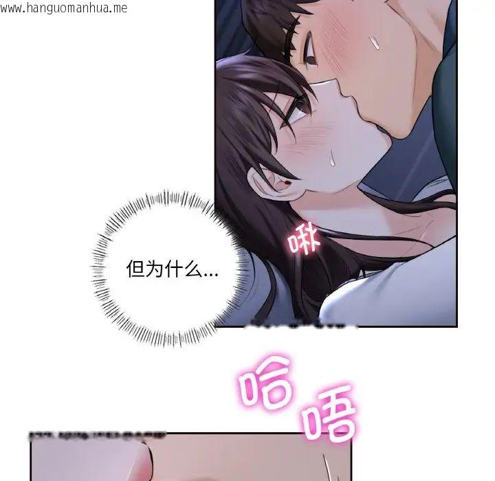 韩国漫画不当朋友当恋人韩漫_不当朋友当恋人-第21话在线免费阅读-韩国漫画-第15张图片