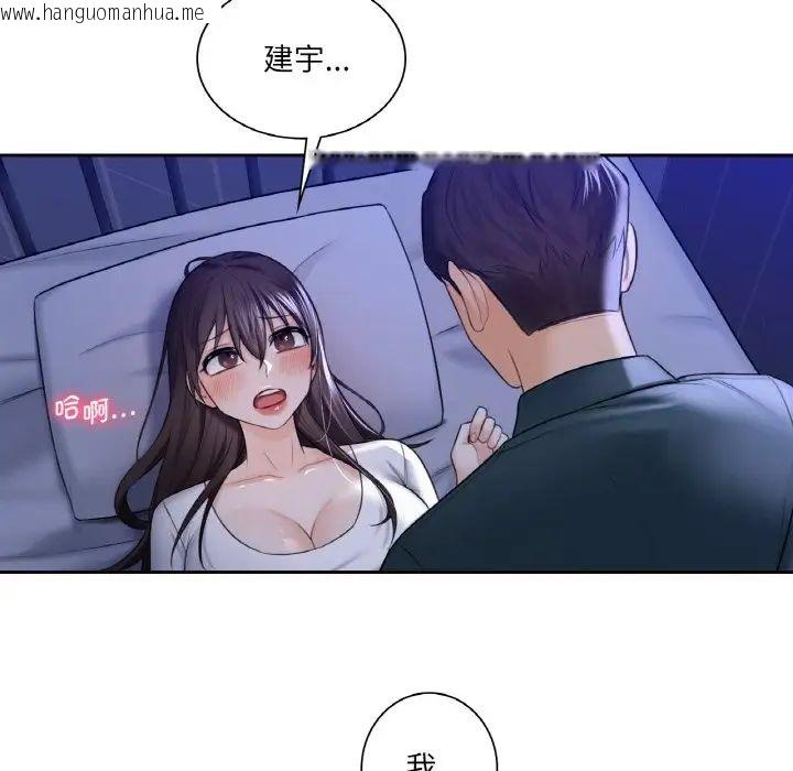 韩国漫画不当朋友当恋人韩漫_不当朋友当恋人-第21话在线免费阅读-韩国漫画-第24张图片