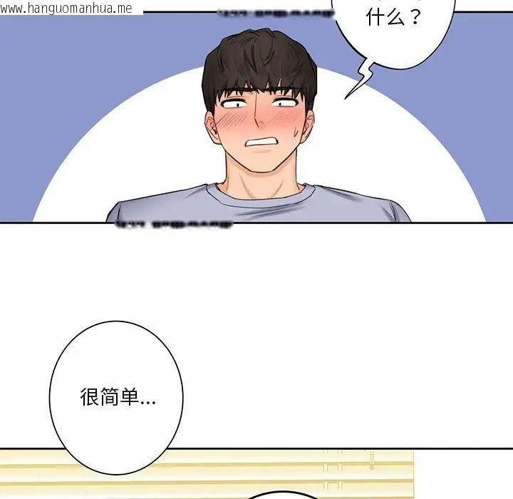 韩国漫画不当朋友当恋人韩漫_不当朋友当恋人-第20话在线免费阅读-韩国漫画-第5张图片