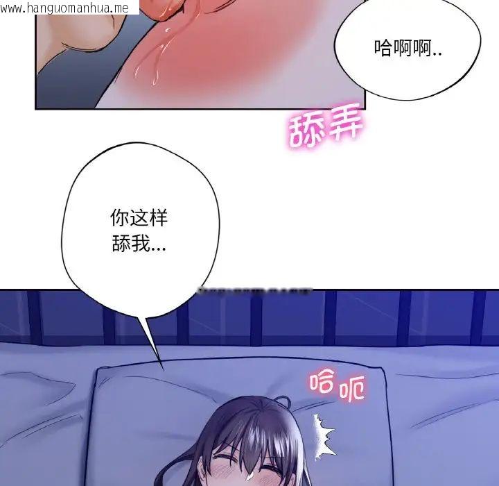 韩国漫画不当朋友当恋人韩漫_不当朋友当恋人-第21话在线免费阅读-韩国漫画-第49张图片