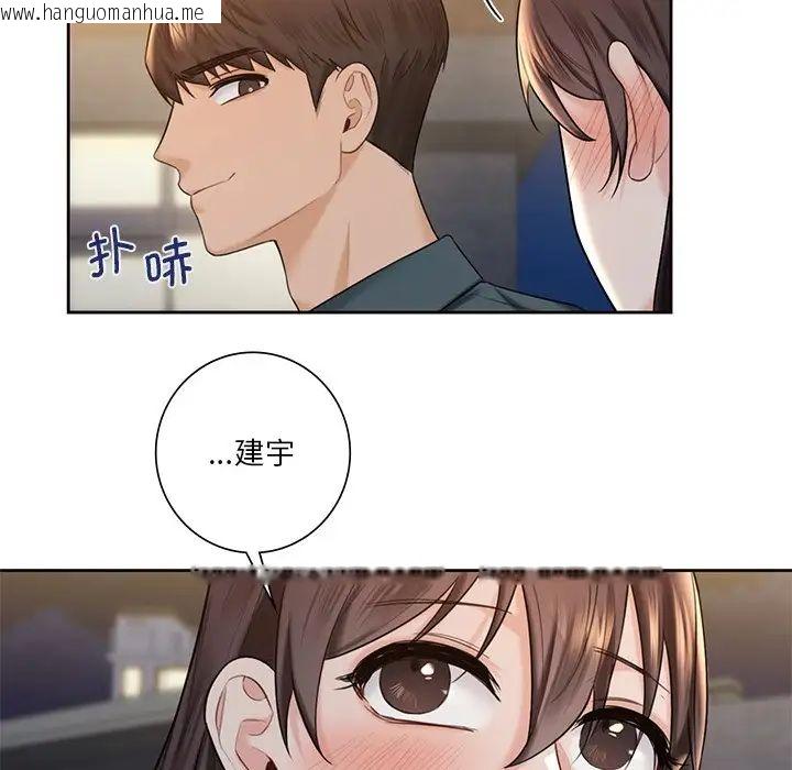 韩国漫画不当朋友当恋人韩漫_不当朋友当恋人-第20话在线免费阅读-韩国漫画-第77张图片