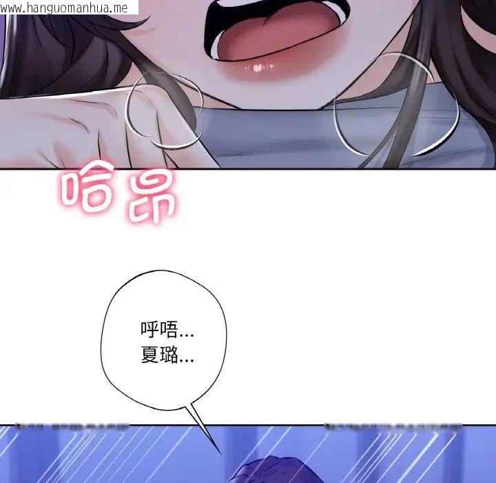 韩国漫画不当朋友当恋人韩漫_不当朋友当恋人-第21话在线免费阅读-韩国漫画-第97张图片