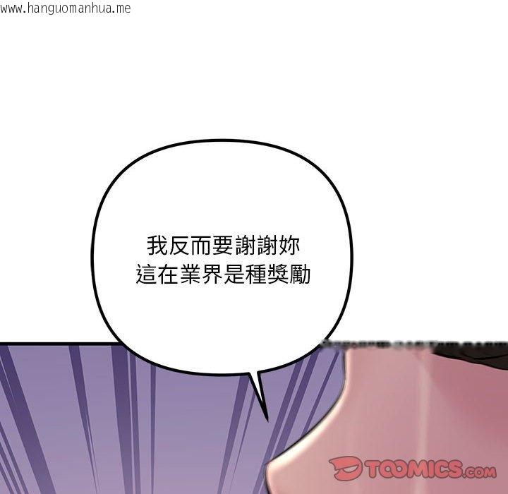 韩国漫画走味的初恋/不正常关系韩漫_走味的初恋/不正常关系-第22话在线免费阅读-韩国漫画-第48张图片