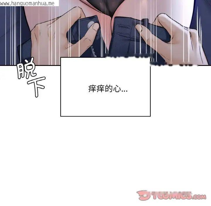 韩国漫画不当朋友当恋人韩漫_不当朋友当恋人-第21话在线免费阅读-韩国漫画-第68张图片