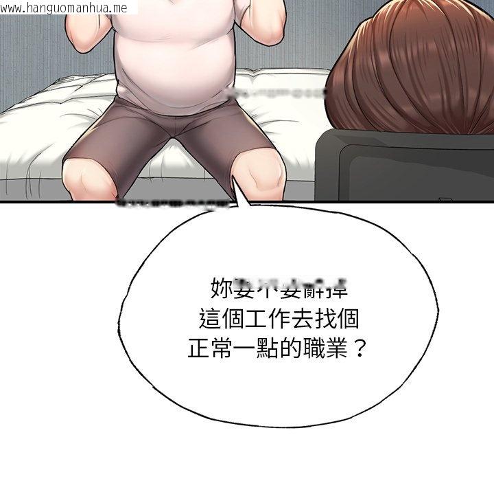 韩国漫画不想再当鲁蛇韩漫_不想再当鲁蛇-第4话在线免费阅读-韩国漫画-第81张图片