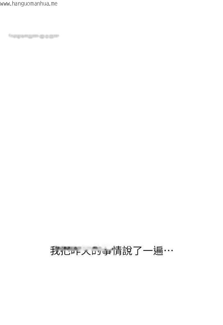 韩国漫画请用啪支付韩漫_请用啪支付-第55话-要不要看我内裤?在线免费阅读-韩国漫画-第81张图片