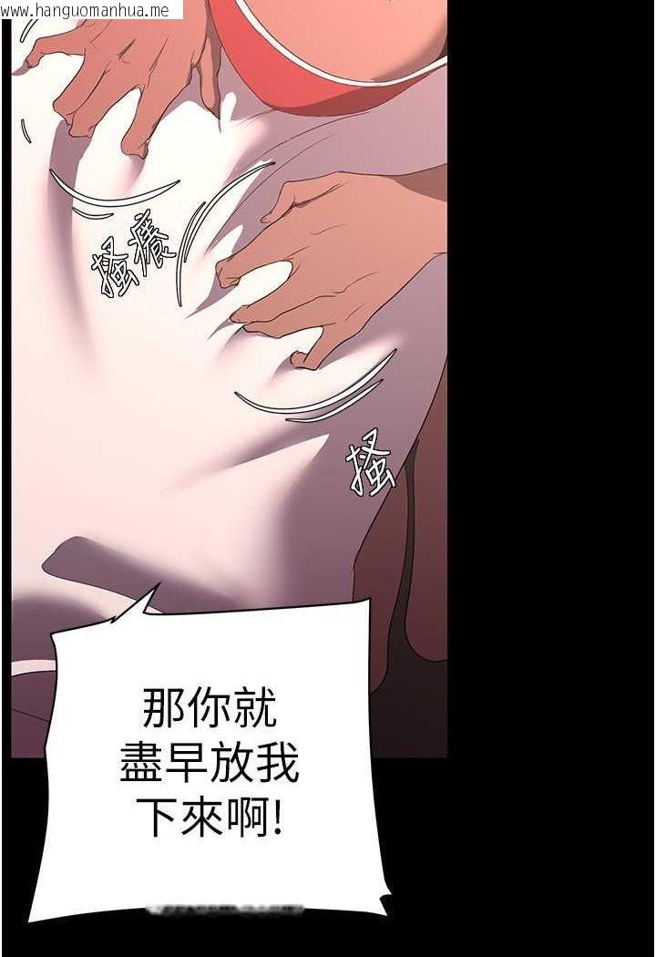 韩国漫画美丽新世界韩漫_美丽新世界-第234话-小薇浑圆饱满的屁股在线免费阅读-韩国漫画-第80张图片