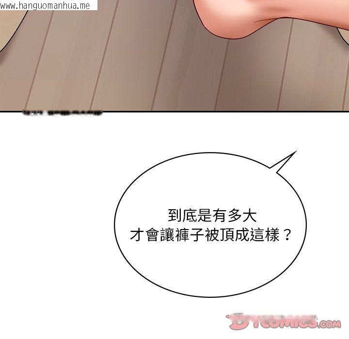 韩国漫画爱的游乐园/游乐园男女韩漫_爱的游乐园/游乐园男女-第10话在线免费阅读-韩国漫画-第100张图片