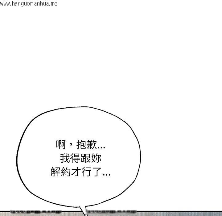 韩国漫画不想再当鲁蛇韩漫_不想再当鲁蛇-第4话在线免费阅读-韩国漫画-第57张图片
