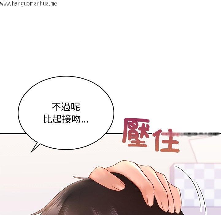 韩国漫画爱的游乐园/游乐园男女韩漫_爱的游乐园/游乐园男女-第10话在线免费阅读-韩国漫画-第29张图片