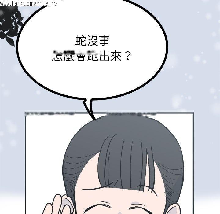 韩国漫画毒酒韩漫_毒酒-第8话在线免费阅读-韩国漫画-第76张图片