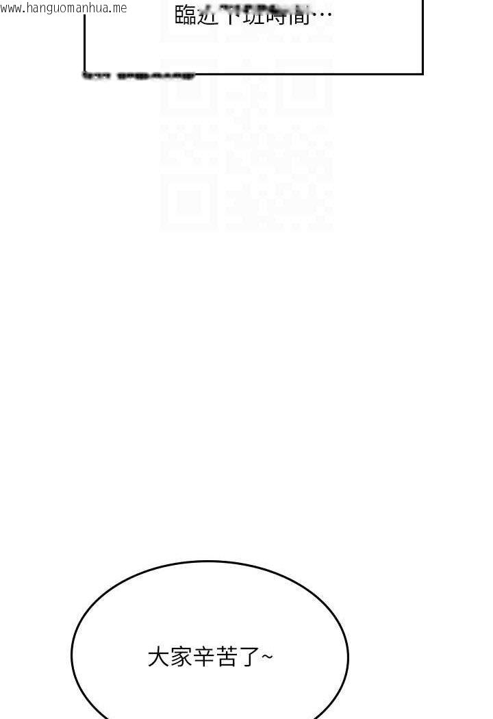韩国漫画海女实习生韩漫_海女实习生-第89话-急不可耐的69式在线免费阅读-韩国漫画-第44张图片