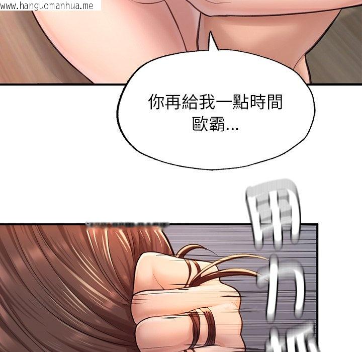 韩国漫画不想再当鲁蛇韩漫_不想再当鲁蛇-第4话在线免费阅读-韩国漫画-第43张图片