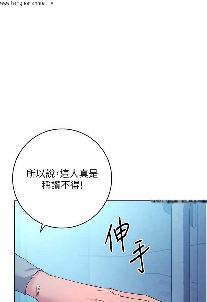 韩国漫画边缘人的复仇韩漫_边缘人的复仇-第20话-止不住的下贱淫水在线免费阅读-韩国漫画-第76张图片