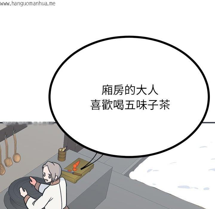 韩国漫画毒酒韩漫_毒酒-第8话在线免费阅读-韩国漫画-第58张图片