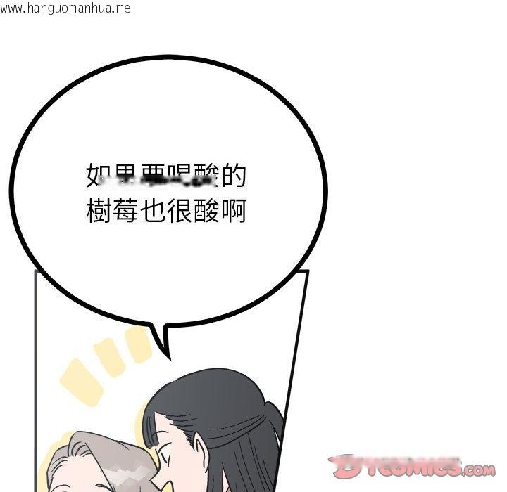 韩国漫画毒酒韩漫_毒酒-第8话在线免费阅读-韩国漫画-第66张图片
