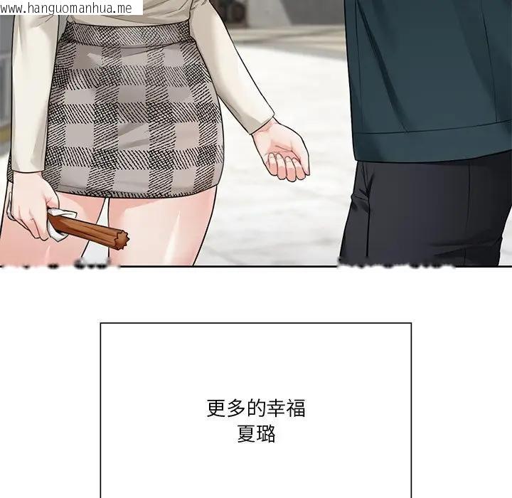 韩国漫画不当朋友当恋人韩漫_不当朋友当恋人-第24话在线免费阅读-韩国漫画-第72张图片