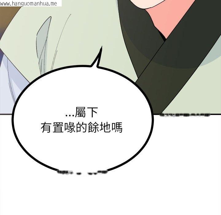 韩国漫画毒酒韩漫_毒酒-第8话在线免费阅读-韩国漫画-第33张图片