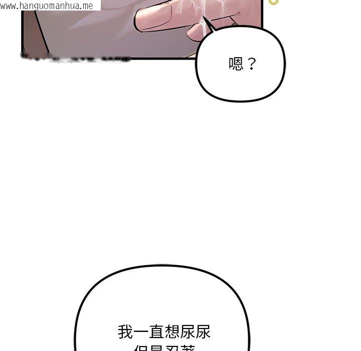 韩国漫画走味的初恋/不正常关系韩漫_走味的初恋/不正常关系-第22话在线免费阅读-韩国漫画-第19张图片