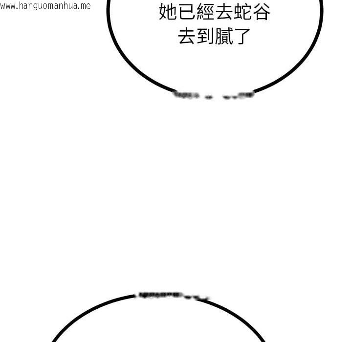 韩国漫画毒酒韩漫_毒酒-第8话在线免费阅读-韩国漫画-第142张图片