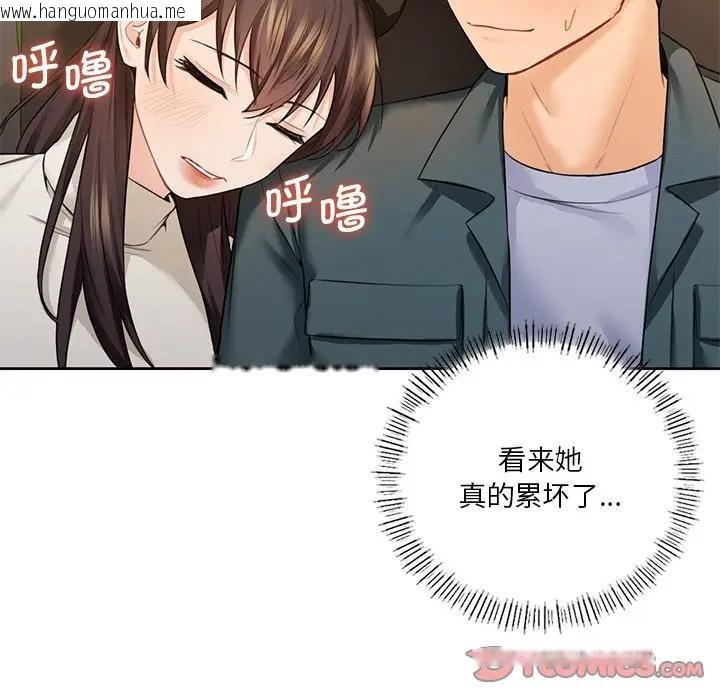 韩国漫画不当朋友当恋人韩漫_不当朋友当恋人-第24话在线免费阅读-韩国漫画-第92张图片