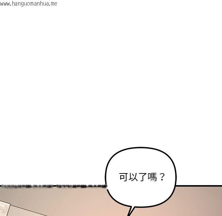 韩国漫画走味的初恋/不正常关系韩漫_走味的初恋/不正常关系-第22话在线免费阅读-韩国漫画-第78张图片