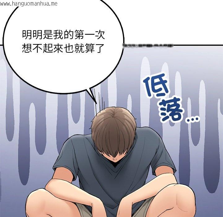 韩国漫画返乡后的春天/要在乡下一起生活吗？韩漫_返乡后的春天/要在乡下一起生活吗？-第5话在线免费阅读-韩国漫画-第141张图片