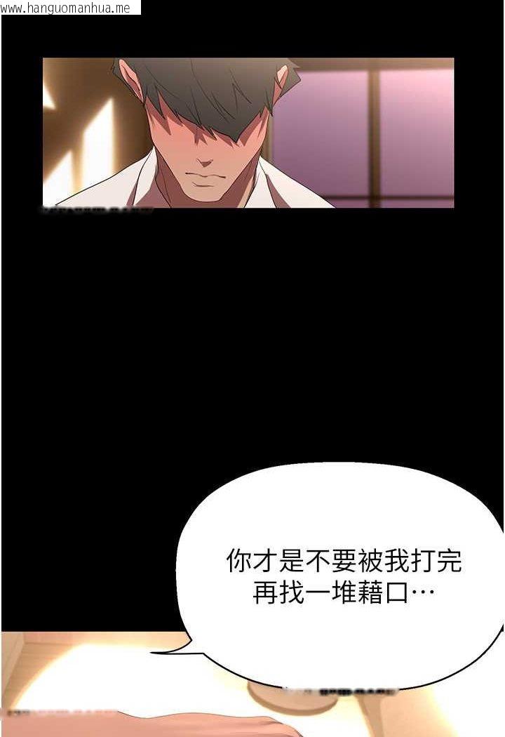 韩国漫画美丽新世界韩漫_美丽新世界-第234话-小薇浑圆饱满的屁股在线免费阅读-韩国漫画-第66张图片