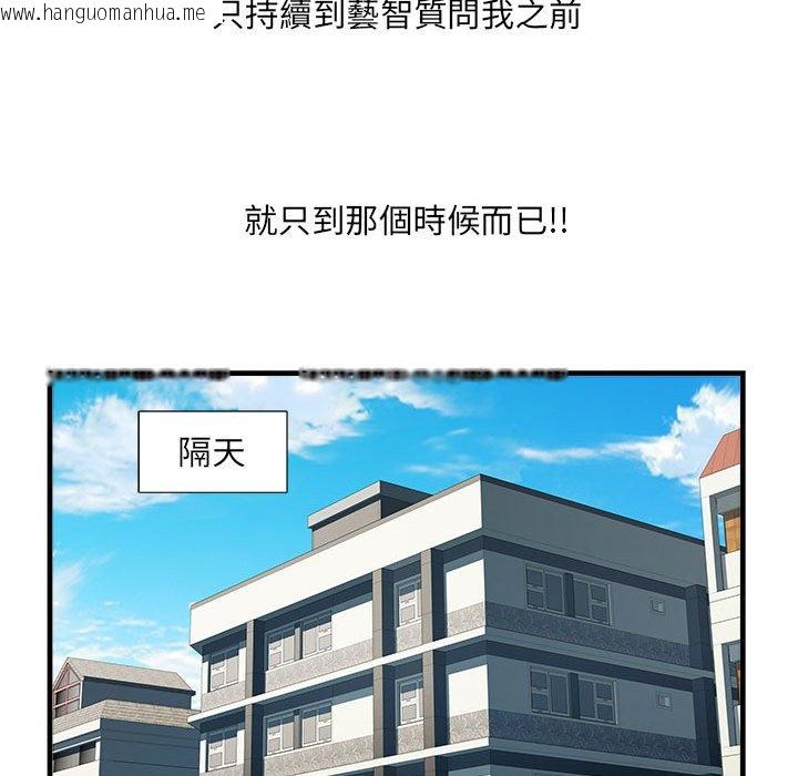 韩国漫画不良二等兵/刺激的部队生活韩漫_不良二等兵/刺激的部队生活-第69话在线免费阅读-韩国漫画-第143张图片