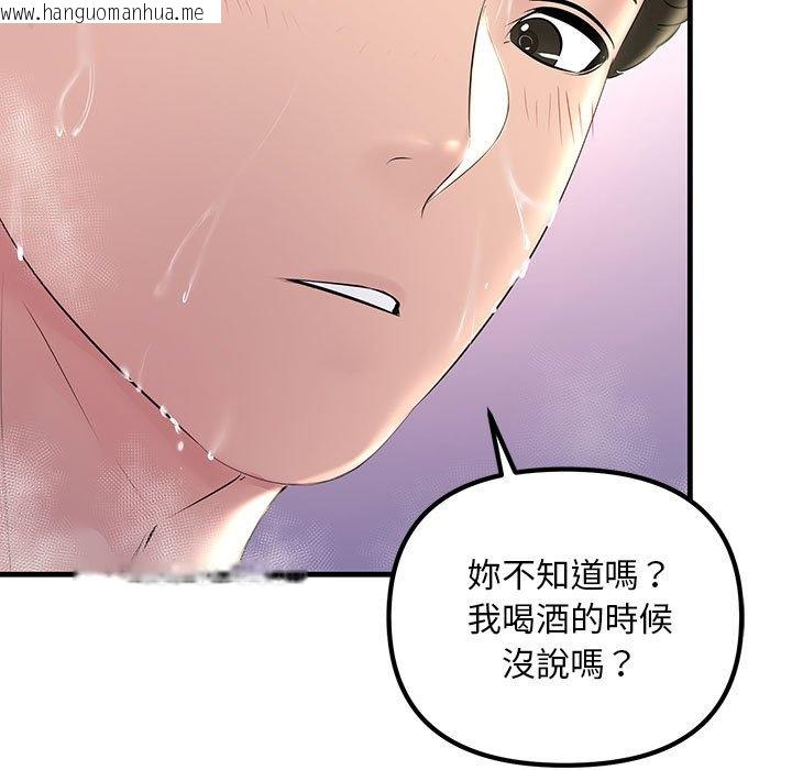 韩国漫画走味的初恋/不正常关系韩漫_走味的初恋/不正常关系-第22话在线免费阅读-韩国漫画-第99张图片