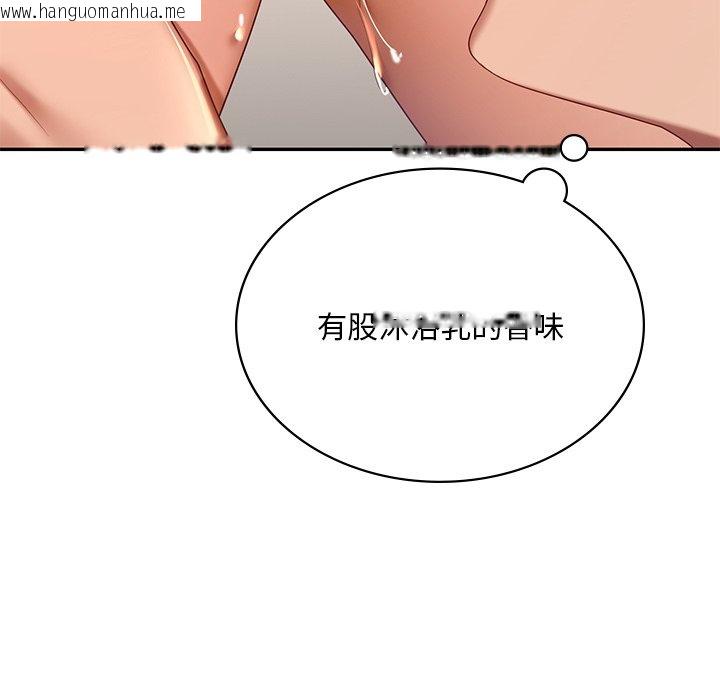 韩国漫画爱的游乐园/游乐园男女韩漫_爱的游乐园/游乐园男女-第10话在线免费阅读-韩国漫画-第47张图片