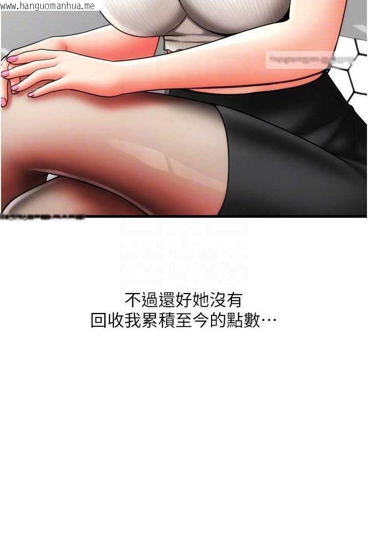韩国漫画请用啪支付韩漫_请用啪支付-第55话-要不要看我内裤?在线免费阅读-韩国漫画-第108张图片