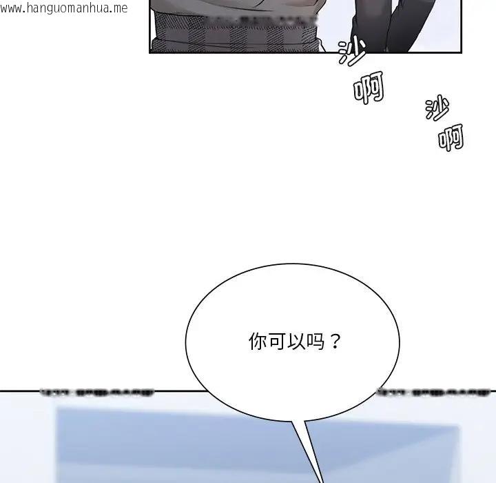 韩国漫画不当朋友当恋人韩漫_不当朋友当恋人-第24话在线免费阅读-韩国漫画-第25张图片