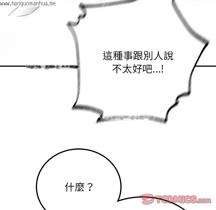 韩国漫画返乡后的春天/要在乡下一起生活吗？韩漫_返乡后的春天/要在乡下一起生活吗？-第5话在线免费阅读-韩国漫画-第57张图片