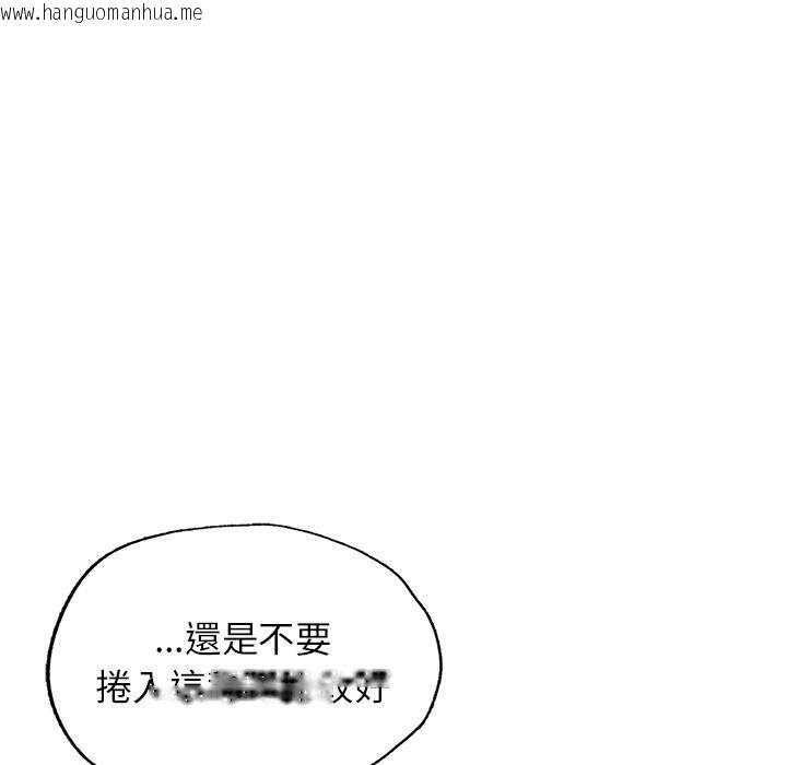 韩国漫画不想再当鲁蛇韩漫_不想再当鲁蛇-第4话在线免费阅读-韩国漫画-第97张图片