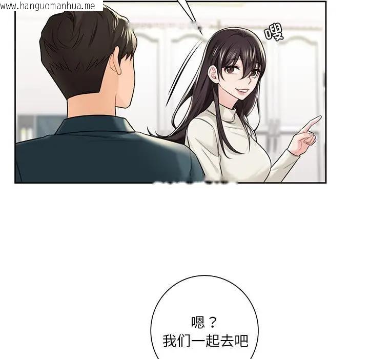 韩国漫画不当朋友当恋人韩漫_不当朋友当恋人-第25话在线免费阅读-韩国漫画-第110张图片