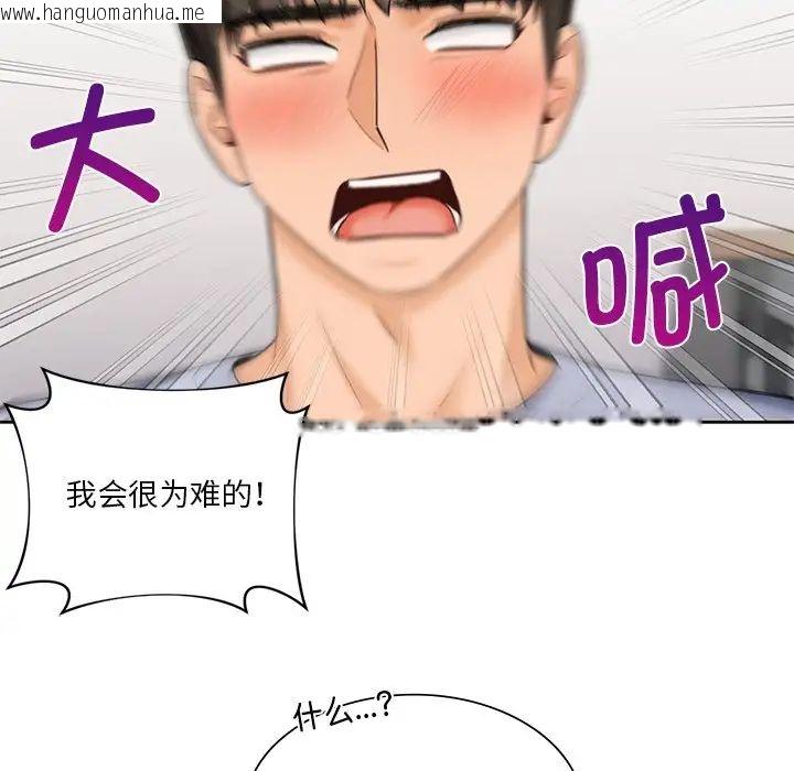 韩国漫画不当朋友当恋人韩漫_不当朋友当恋人-第20话在线免费阅读-韩国漫画-第13张图片