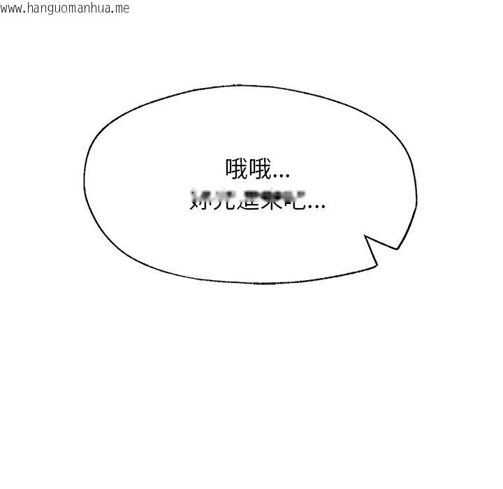 韩国漫画不想再当鲁蛇韩漫_不想再当鲁蛇-第4话在线免费阅读-韩国漫画-第76张图片