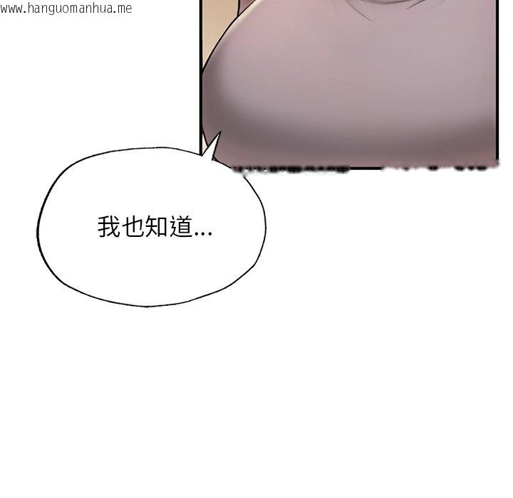 韩国漫画不想再当鲁蛇韩漫_不想再当鲁蛇-第4话在线免费阅读-韩国漫画-第83张图片