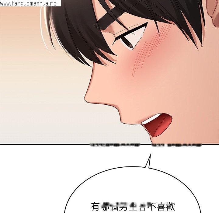 韩国漫画爱的游乐园/游乐园男女韩漫_爱的游乐园/游乐园男女-第10话在线免费阅读-韩国漫画-第134张图片