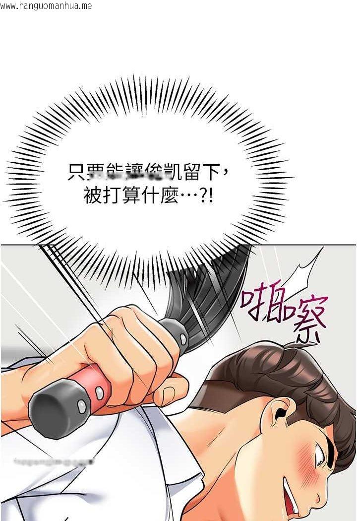 韩国漫画幼儿园老师们韩漫_幼儿园老师们-第35话-队长，你打「湿」我了在线免费阅读-韩国漫画-第126张图片