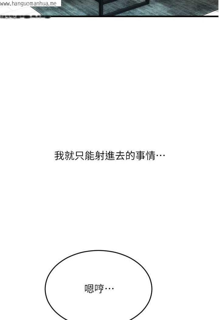 韩国漫画请用啪支付韩漫_请用啪支付-第55话-要不要看我内裤?在线免费阅读-韩国漫画-第83张图片