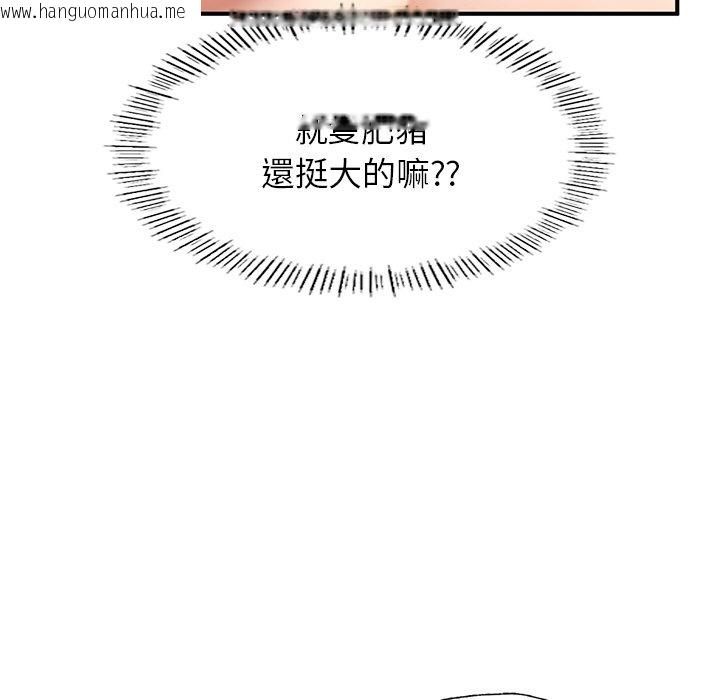 韩国漫画不想再当鲁蛇韩漫_不想再当鲁蛇-第4话在线免费阅读-韩国漫画-第140张图片