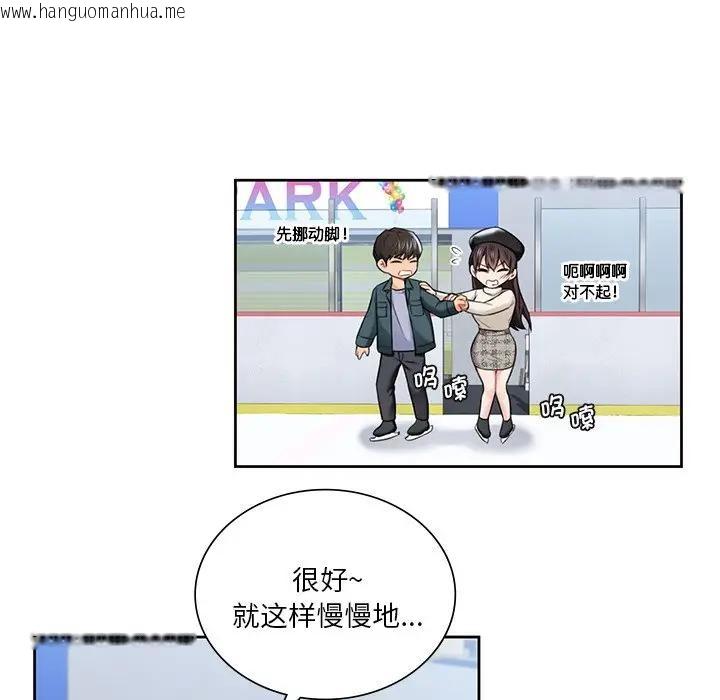 韩国漫画不当朋友当恋人韩漫_不当朋友当恋人-第24话在线免费阅读-韩国漫画-第35张图片