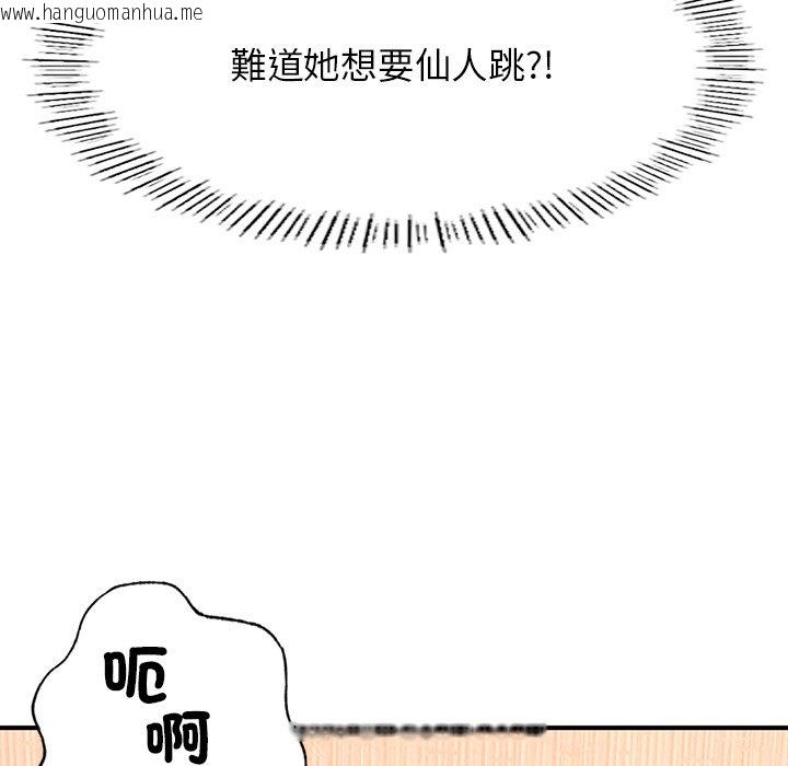 韩国漫画不想再当鲁蛇韩漫_不想再当鲁蛇-第4话在线免费阅读-韩国漫画-第111张图片